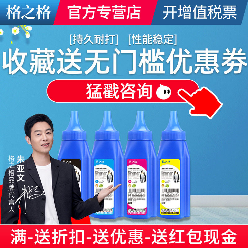 格之格CF510A碳粉适用154nw M180N M181 HP M254DW M254NW M281fdn M281fdw m280nw HP202A M281CDW 204A墨粉