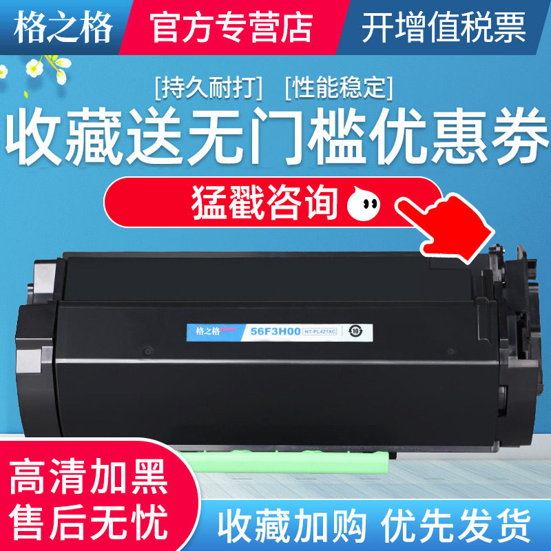 格之格适用利盟MX321adw硒鼓粉盒