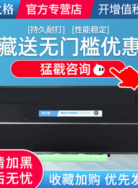 格之格适用利盟56F3H00硒鼓 MS/MX321adw/adn粉盒MX421ade MX521ade MS621dn MS622de MX622ade大容量PL421XC
