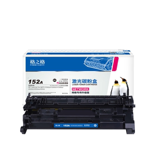 格之格1520a硒鼓 适用惠普4104fdw硒鼓4004dw硒鼓 4104dw 4104fdn 4104fdw 4004dn 4004d w1520a硒鼓