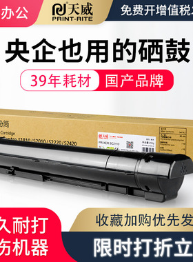 天威适用富士施乐S2110粉盒S2011 S2520 S1810打印机墨盒DocuCentre S2420硒鼓碳粉S2220墨粉S2010复印机粉筒