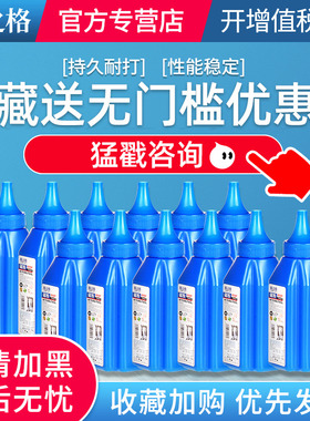 【12支】格之格适用HP388A碳粉 惠普m1136 P1008 p1106 p1108 M1216 m126a M128A m1213NF打印机硒鼓 88A墨粉