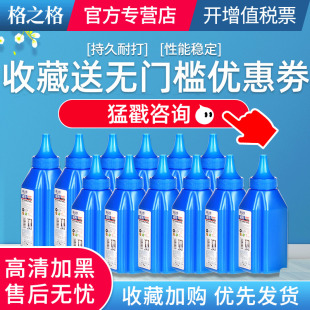 m1213NF打印机硒鼓 12支 格之格适用HP388A碳粉 p1106 M1216 p1108 惠普m1136 88A墨粉 m126a M128A P1008