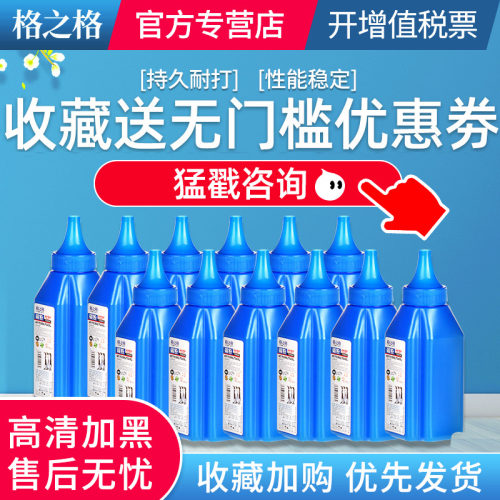 12支格之格适用hp388a碳粉打印机