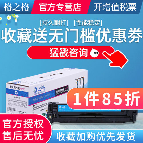 格之格佳能crg331易加粉硒鼓墨盒