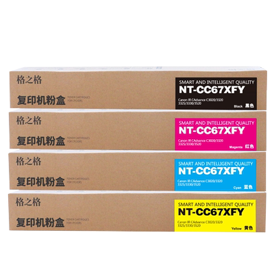 格之格适用佳能墨粉盒碳粉3330