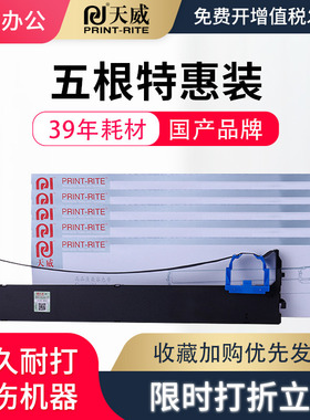 天威适用实达BP-690K PLUS色带架 BP690KIII色带框BP870K BP880K BP6900K色带 GZSB280002 BP690K3色带架框芯