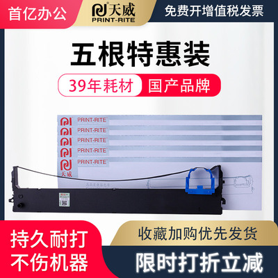 天威适用实达BP-690K PLUS色带架 BP690KIII色带框BP870K BP880K BP6900K色带 GZSB280002 BP690K3色带架框芯