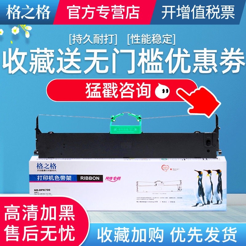 适用富士通DPK9500GAPRO格之格