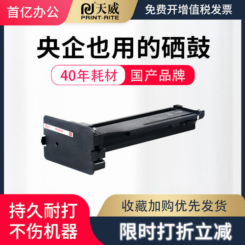 天威w1333a粉盒适用惠普