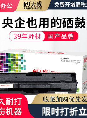 天威适用hp/惠普136w硒鼓110A硒鼓mfp136a/nw 108a/w 138p/pnw打印机碳粉墨粉非易加粉晒鼓W1110A粉盒