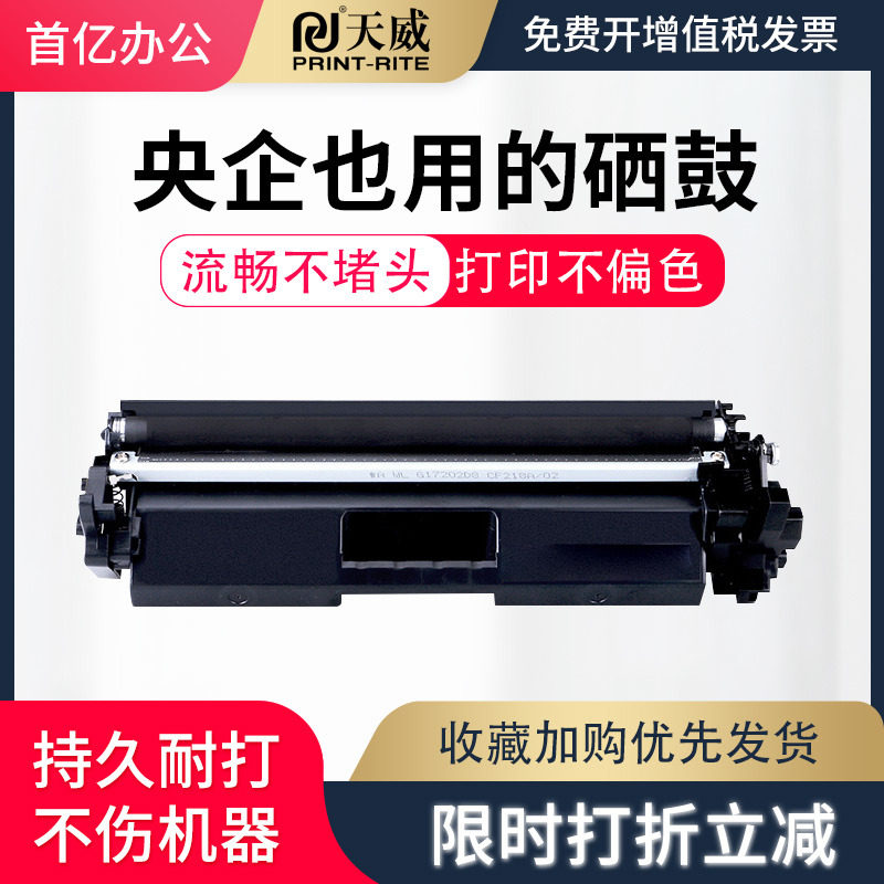 天威适用佳能051硒鼓 墨粉盒 LBP162dw LBP161dn iC MF263dn iC MF266dn iC MF269dw CRG-051粉盒 墨粉筒
