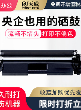 天威适用佳能051硒鼓 墨粉盒 LBP162dw LBP161dn iC MF263dn iC MF266dn iC MF269dw CRG-051粉盒 墨粉筒