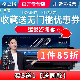m1005mfp 适用惠普 HP1020 LBP2900 Q2612A HP1010 格之格易加粉HP12A 打印机墨盒 laserjet m1005硒鼓 1018