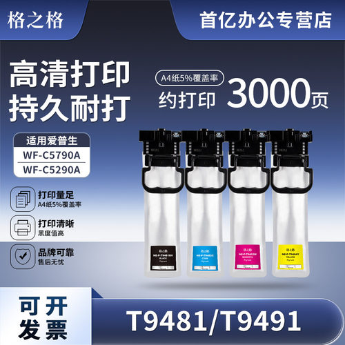 格之格打印机彩色连供墨水盒