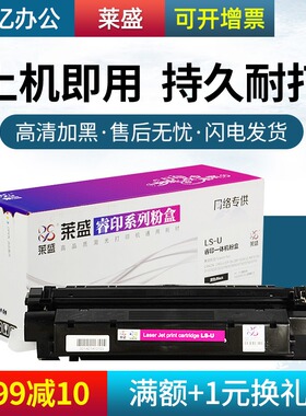 莱盛U鼓 适用 佳能CANON CRG-U EP-26 EP27 LBP3200 MF3112 硒鼓