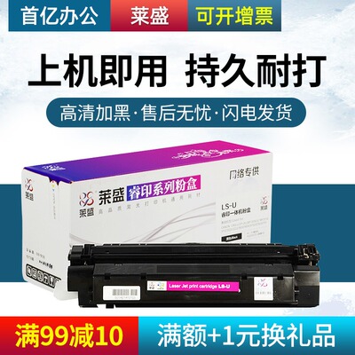 莱盛U鼓 适用 佳能CANON CRG-U EP-26 EP27 LBP3200 MF3112 硒鼓