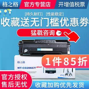 M6506 格之格适用 6556W M6606NW 奔图P2506硒鼓 M6606N 206 易加粉打印机墨盒 P2506W 6556NW m6506w