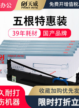 天威适用得实DS650Pro色带架 DS670 AR550II AR570色带框 得力DL-590K DL-630KⅡDL-735K DLS-730K色带框带芯