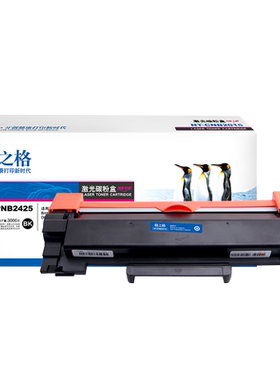 格之格粉盒打印机晒鼓dcp7195