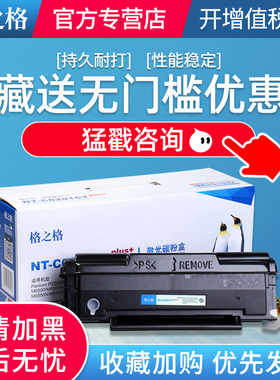 格之格奔图PD-201T易加粉硒鼓适用 pantum 奔图P2500W P2200 M6500 M6550 6600nw打印机 易加粉 粉盒 墨盒
