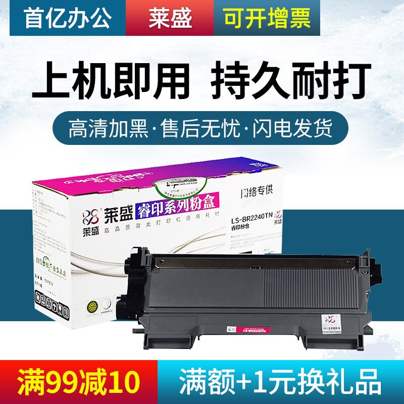 莱盛适用联想LT2441粉盒m7400硒鼓LJ2400L M7450f M7650df M7600d兄弟打印机MFC7360 DR2250 TN2215粉盒2255