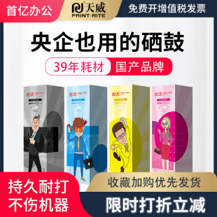 HP508A 天威CF360A硒鼓四色套装 M553x打印机M552N M553dn 打印机彩色硒鼓 适用惠普M552D墨盒M553n