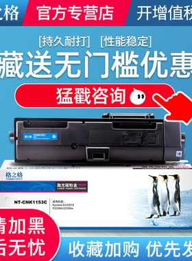 格之格适用 KYOCERA京瓷 TK-1153粉盒 P2235dn P2335 P2335dw TK1153墨盒 激光打印机墨粉盒硒鼓晒鼓