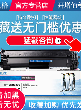 格之格适用惠普M30w硒鼓M30a M17a M17w HP47A粉盒  HP Laserjet Pro cf247a打印机硒鼓