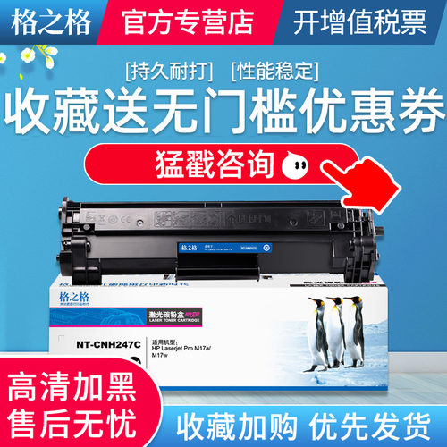 格之格适用hp惠普硒鼓黑色墨粉盒