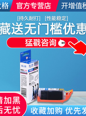 格之格 适用佳能PGI850 CL851 IP7280 MG7580 MG6380 MG7180 MG5580 MX728 MX928 IP7280 ix6880打印机墨盒