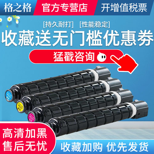 格之格适用佳能墨粉盒碳粉3330