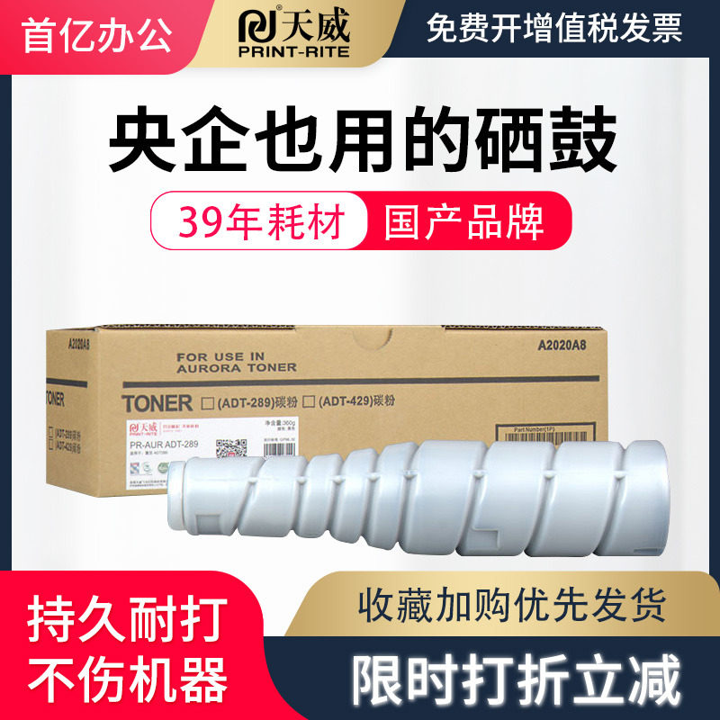 震旦复印机墨粉盒