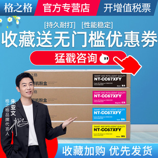 C3530碳粉盒 C3330墨粉 67墨粉盒 C3020墨粉筒碳粉IR CADvance 格之格适用佳能NPG C2520 C3325 C3320 C3525
