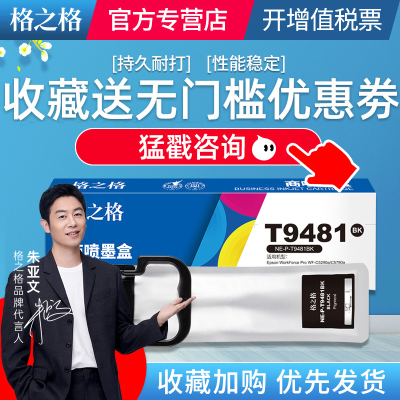 格之格打印机彩色连供墨水盒