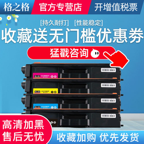 格之格MP3100CDN粉盒硒鼓CNGDC31