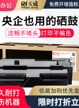 天威适用京瓷TK-163粉盒TK-173 164碳粉ECOSYS FS1320D 1370DN墨粉1120D 1120DN P2035D打印机墨盒P2135D粉仓