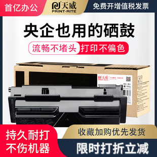 164碳粉ECOSYS 173 FS1320D 1370DN墨粉1120D P2035D打印机墨盒P2135D粉仓 天威适用京瓷TK 1120DN 163粉盒TK
