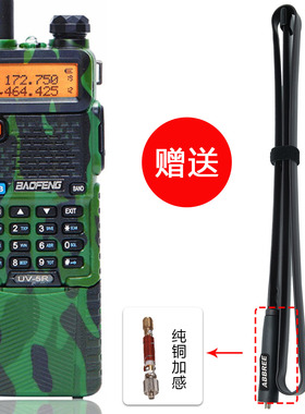 宝锋BF-UV5R Plus加长版对讲机15W 8800mAh手台送CS战术天线UV-5R