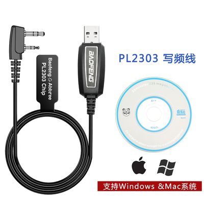 宝峰对讲机K头通用写频线改频编程USB数据线电脑调频 黑橙红三色