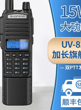 宝锋BF-UV82加长旗舰版对讲机双PPT键15W大功率8800mAh电池 UV-82
