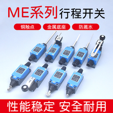 ME-8108行程开关数控机床限位开关接触式滚轮传感器机械货梯8104