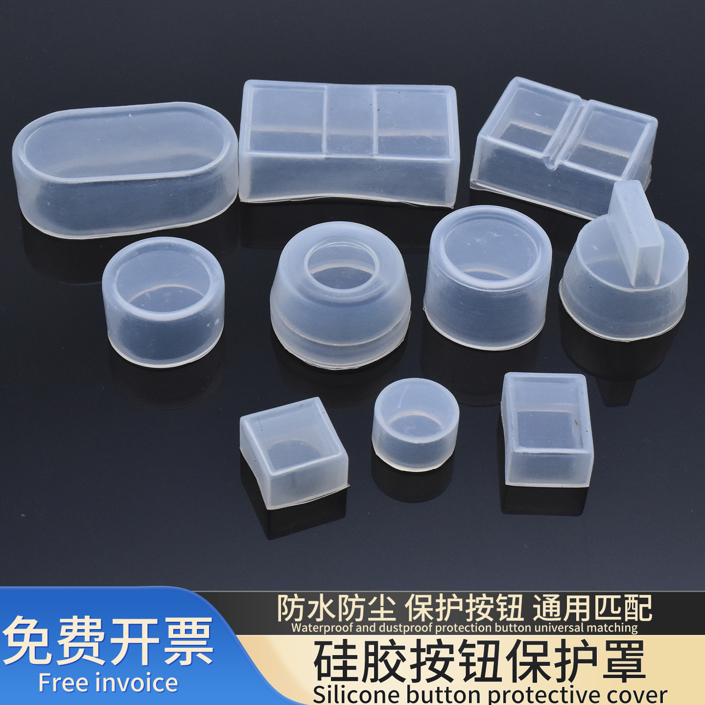 按钮开关信号灯圆形防水帽橡皮