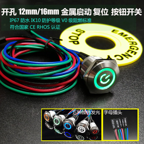 定制带线60cm轻触金属按钮开关改装机箱重启动键电脑主机带LED灯