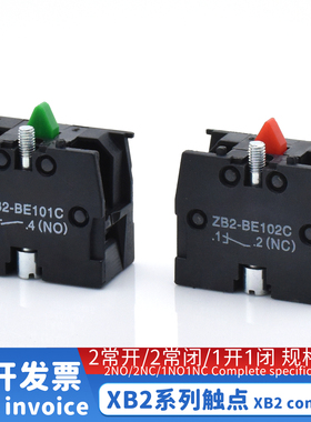 ZB2-BE101C BE102C XB2一常开 常闭按钮开关触点底座配件基座