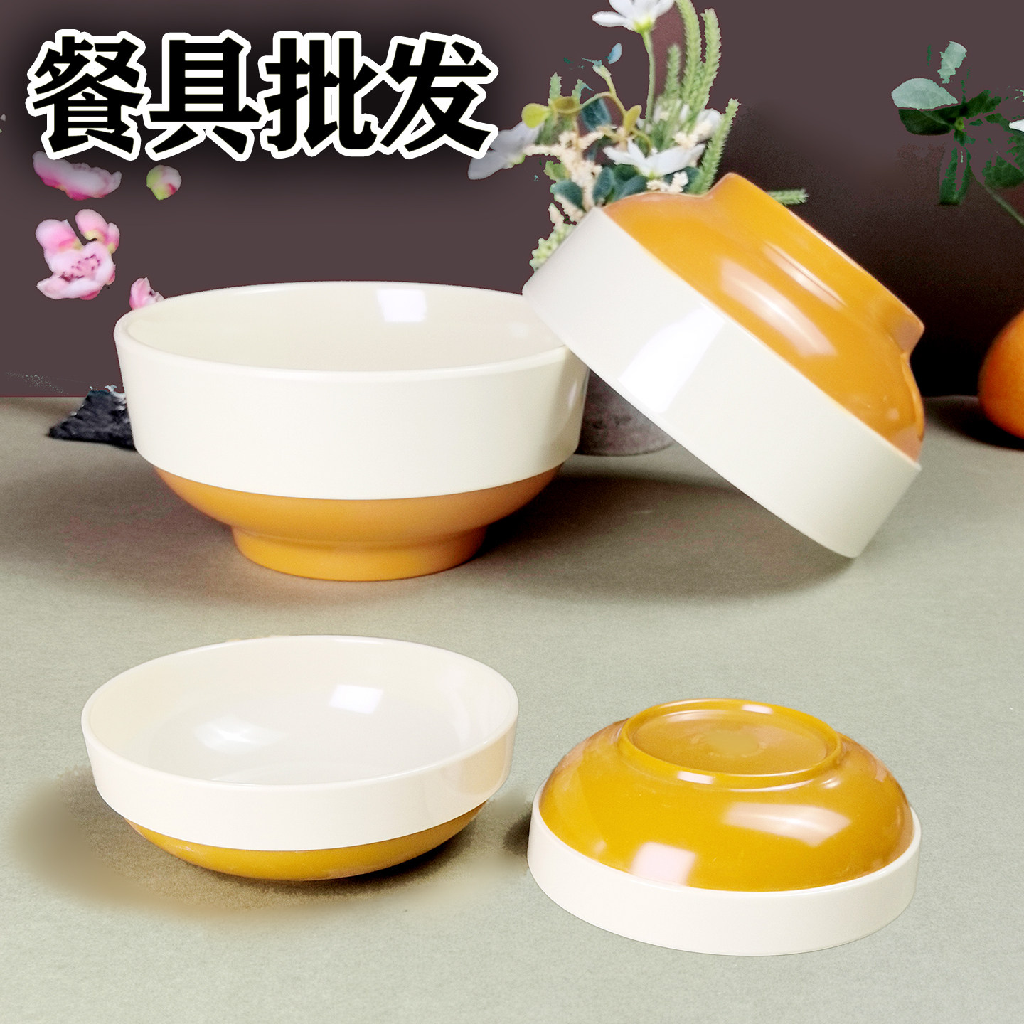 A8密胺双色韩式碗商用粥碗仿瓷混沌碗米粉面碗汤米线拉面羊肉汤碗
