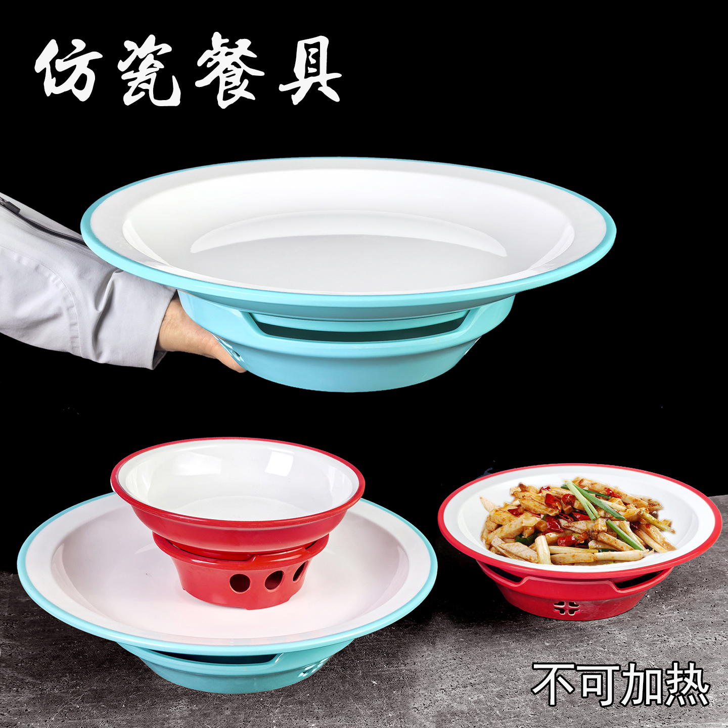 密胺剁椒鱼头专用盘子