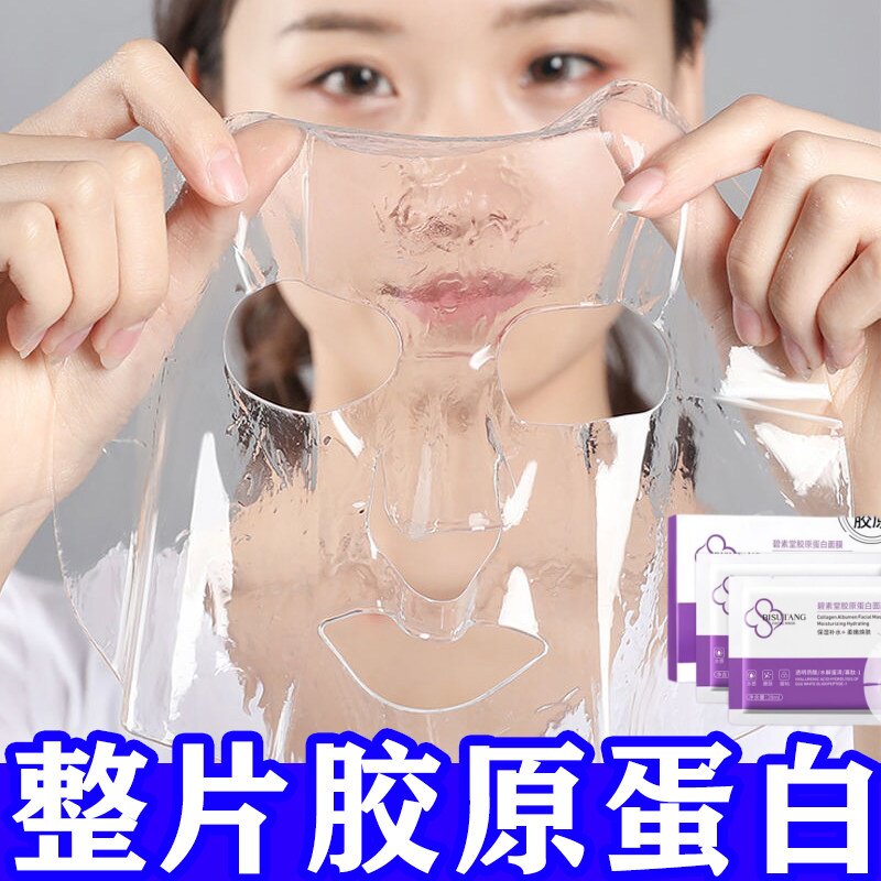 碧素堂胶原蛋白面膜女抗皱紧致