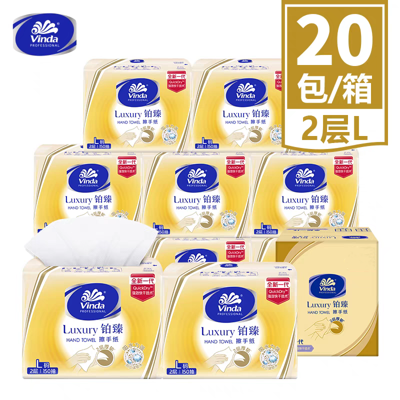 维达铂臻VS2861三折擦手纸2层150抽加厚卫生间厨房纸巾抹手擦手巾