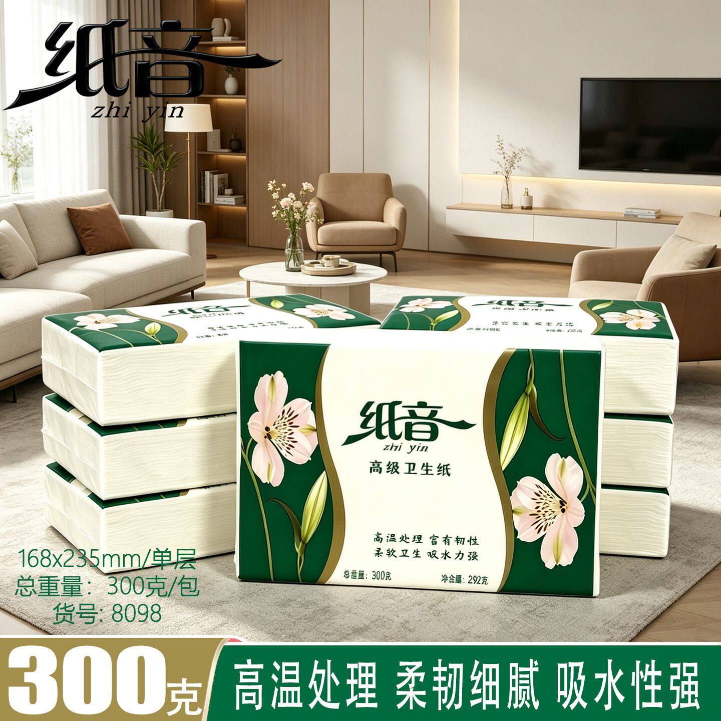 纸音卫生纸原木浆加韧商用酒店平板纸纸巾300g家用厕所刀切草纸